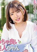 Nana Komiyama