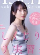 Kanna Kosaka