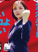 Maki Kosimizu
