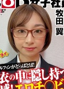 Tubasa Makita