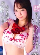 松本彩花