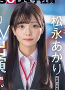 Akari Matunaga