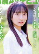 Ran Minagawa