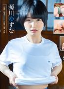 Yuzuna Minakawa