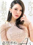 Mion