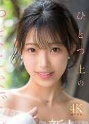 Sana Mituki
