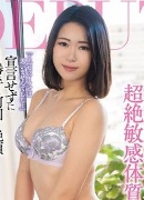 Ito Mizuhara