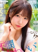 Natuki Mizukawa