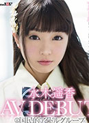 Harukaa Mizuki