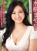 水樹まや