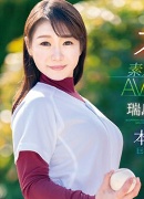瑞島智花