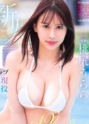 桃尻うらら