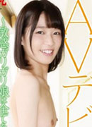 Ayumi Morisaki