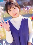 永野紬