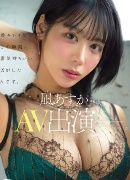 凪あすか
