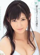 Haruka Namiki