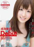 Kanon Narumi