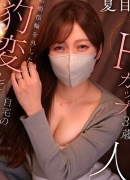 夏目絢