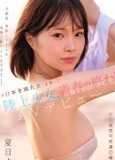 Mako Natume