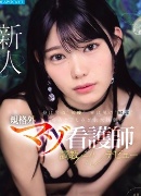 西田瑞希