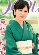 Mayumi Okada
