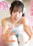 大久保蓮