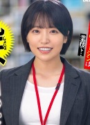 大隈睦心