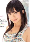 Aiko Oono