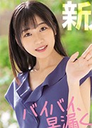 Minami Otoha
