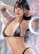 Momo Otoi
