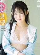 Remi Saikawa