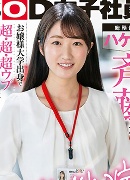 Tukino Saitou