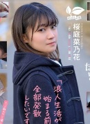 Nanoka Sakuraba