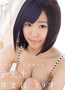 Maho Sakurai