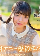 Haduki Sano