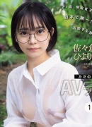 佐々倉ひより