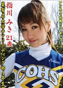 Miki Sasikawa