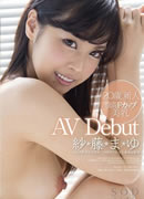 Mayu Satou
