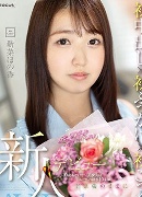 Honoka Shiina