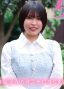 志田あむ