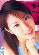 Akira Siina