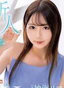 Ria Sinkai