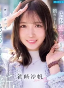 篠崎沙帆