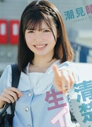 Haruka Siomi
