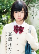 Hotaru Siratama