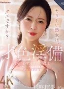 杉咲穂果