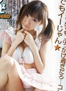 Anna Suzukaze
