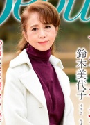鈴木美代子