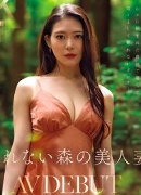 涼菜波美
