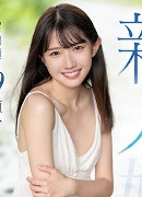 Mayu Suzune